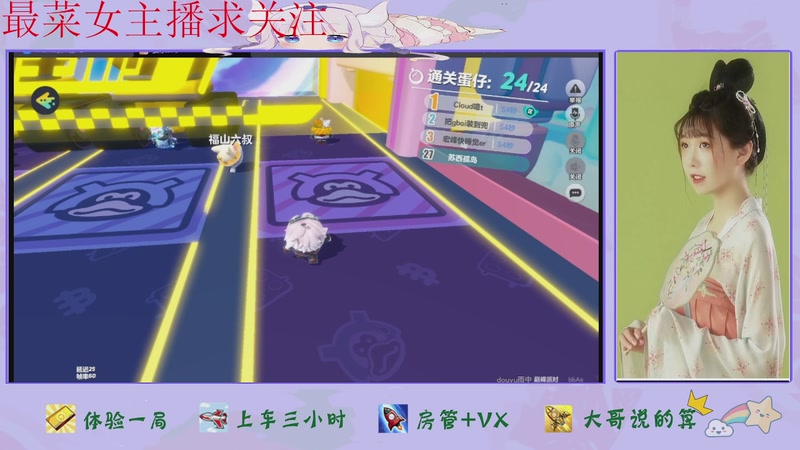 【2025-12-08 11点场】停留在雨中Cium：蛋仔派对来了哦