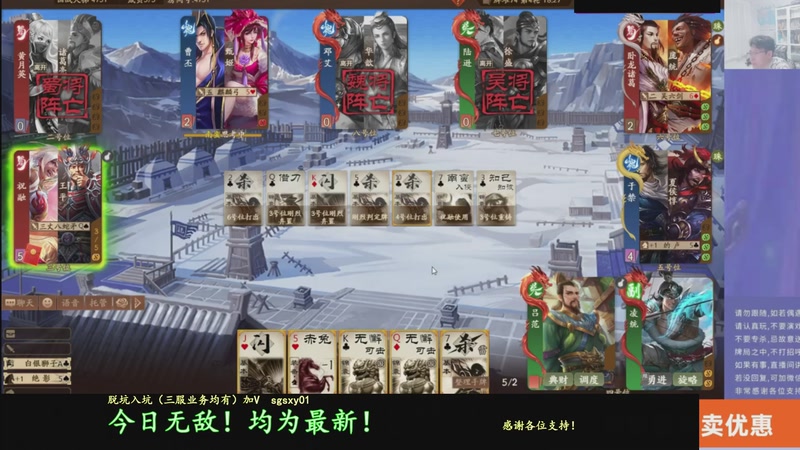 【2025-12-05 09点场】菜刀三国杀：新赛季全力上分！