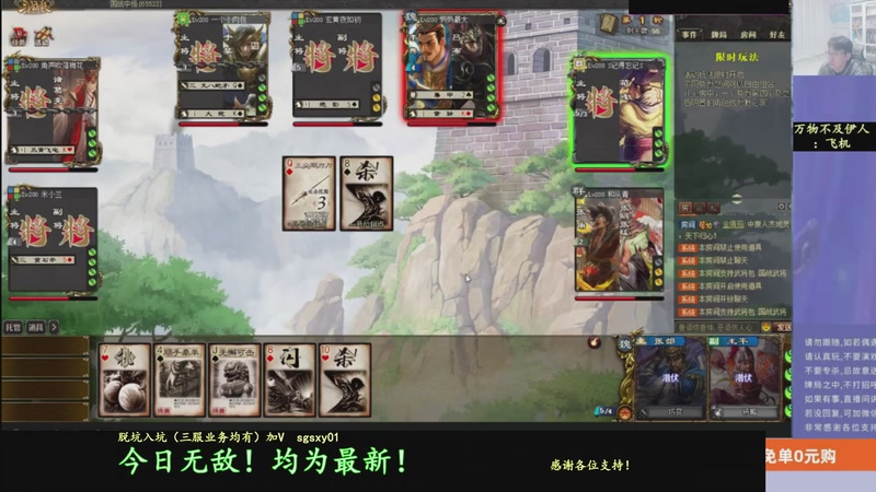 【2025-12-04 23点场】菜刀三国杀：新赛季全力上分！