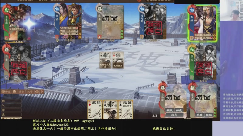 【2025-12-06 03点场】菜刀三国杀：新赛季全力上分！