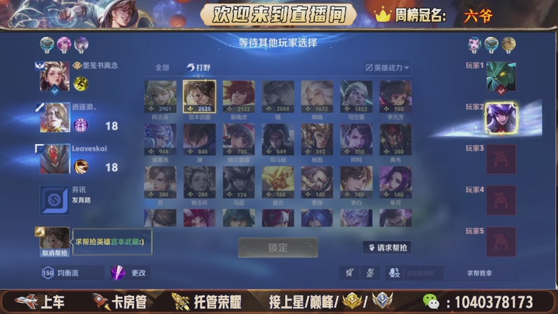 【2025-12-08 16点场】狗蛋吖丶：全分段有位置，老板请上车