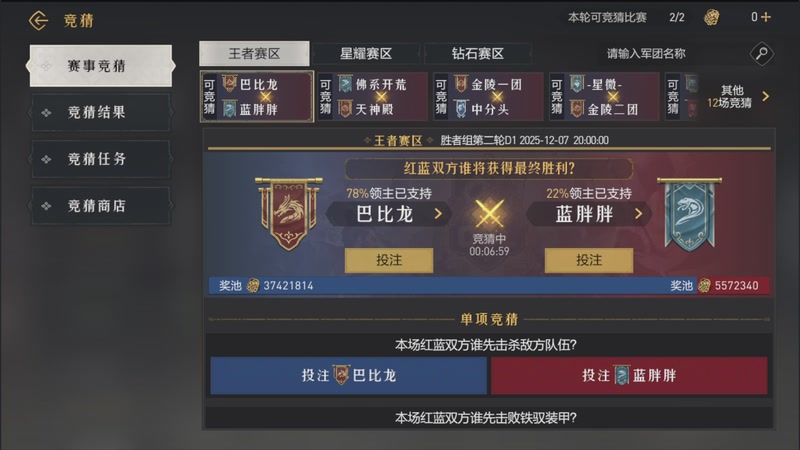 【2025-12-07 完整版】Dy夜幕哥哥：重返联赛CCL赛D1巴比龙VS蓝胖胖