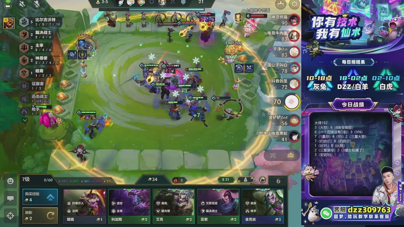 【2025-12-07 22点场】恰饭丶DZZ：新赛季开冲 7779