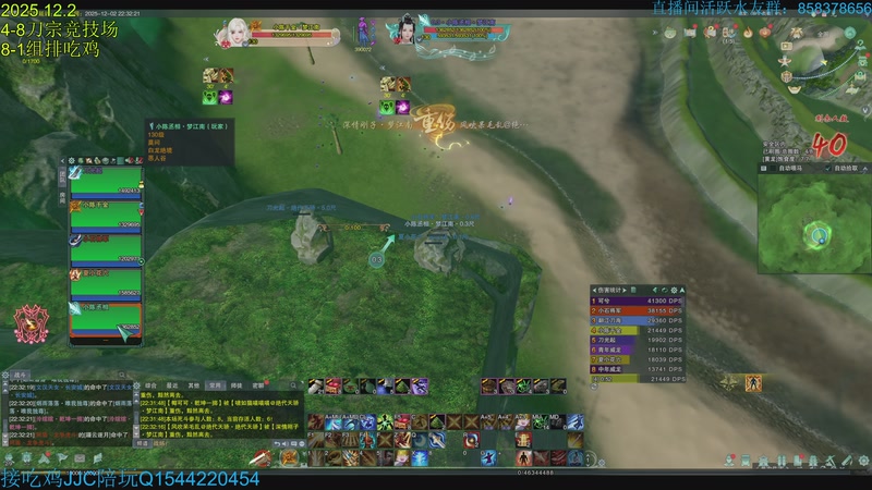 【2025-12-02 22点场】落叶听松：组排鸡吃鸡来了！