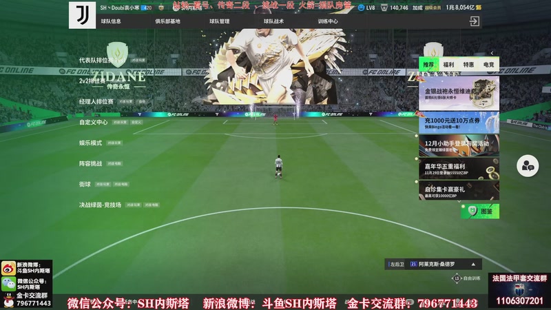 【2025-12-08 18点场】SH内斯塔：内斯塔~双倍亲密度~开卡、看号~