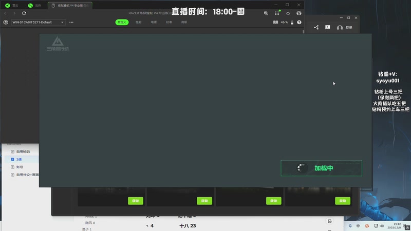 【2025-12-08 21点场】sysyu：sy： 天赋不够反复重复