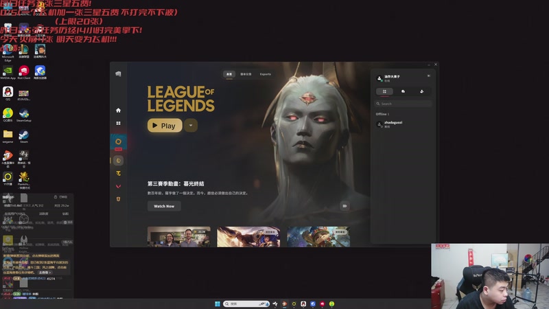 【2025-12-08 18点场】丸子头的文哥哥：25张三星五费任务开始！！