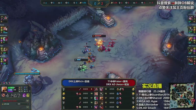 【2025-12-07 23点场】胖胖OB解说：胖胖OB：Faker韩服排位+T1新AD