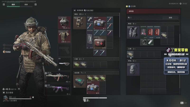 【2025-12-08 02点场】diyy刘頔：航天一头善战的狼！kook 812!