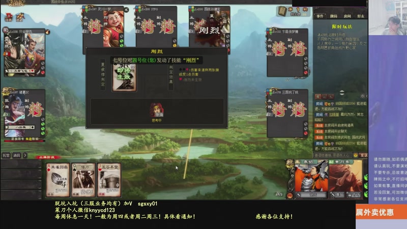 【2025-12-06 01点场】菜刀三国杀：新赛季全力上分！