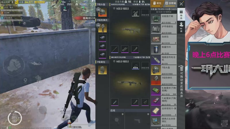 【2025-12-08 18点场】一玥阿：【晋级赛大豆赛晚上比赛 】