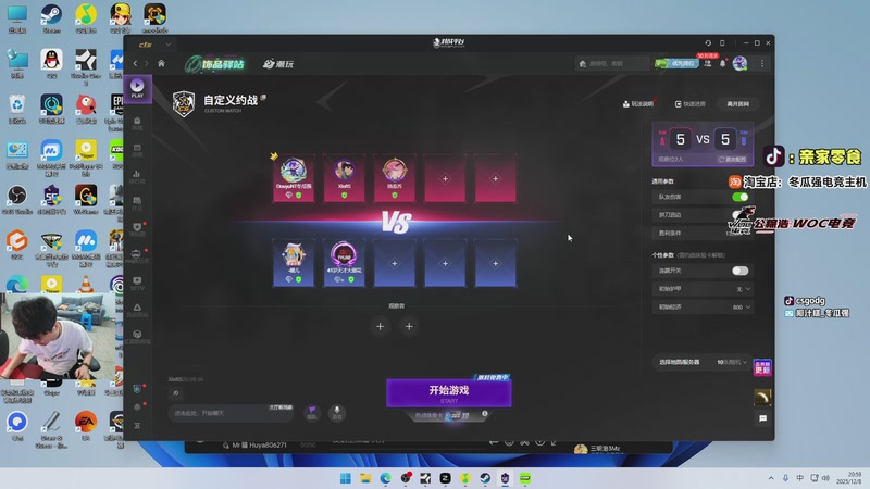 【2025-12-08 20点场】椰汁糕冬瓜强：全DY家庭地位最高的男人