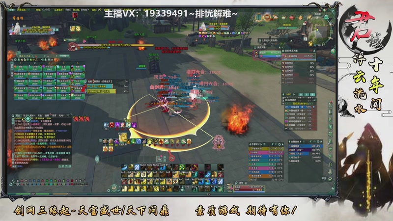 【2025-12-05 完整版】君域丶君莫辰：新赛季~25人教学团000444