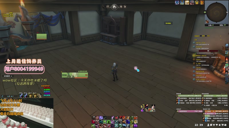 【2025-12-06 22点场】巫笑笑：吃饭睡觉打魔兽...