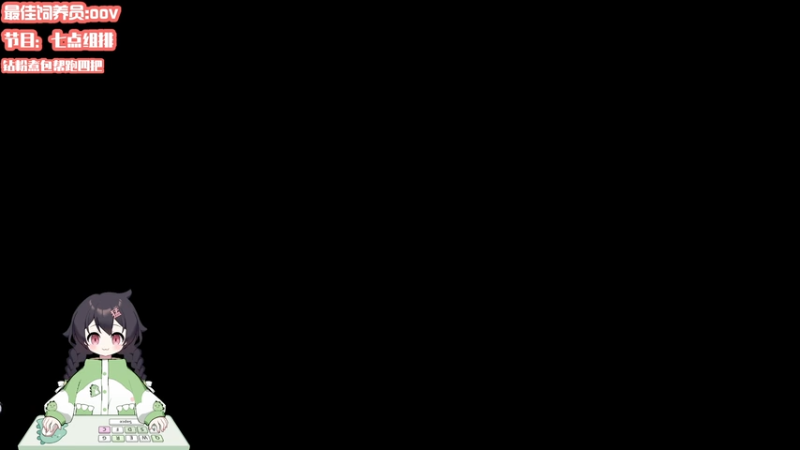 【2025-12-07 04点场】一只猛龙丶：七点组排哦嘿嘿~