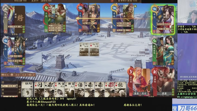 【2025-12-07 16点场】菜刀三国杀：新赛季全力上分！