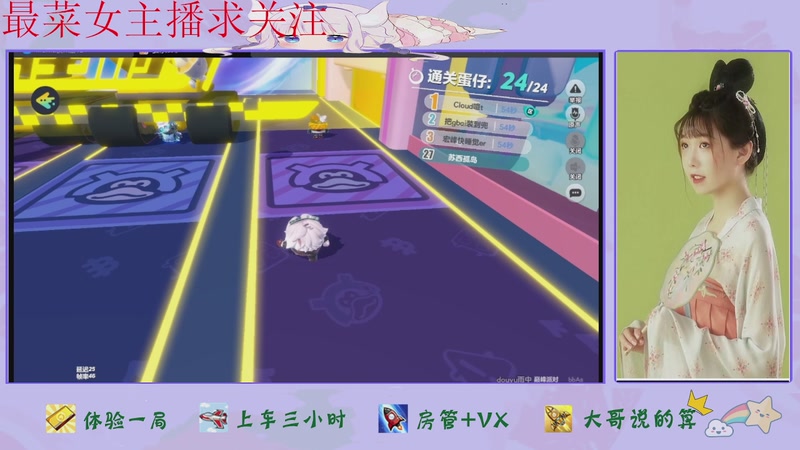 【2025-12-08 07点场】停留在雨中Cium：蛋仔派对来了哦