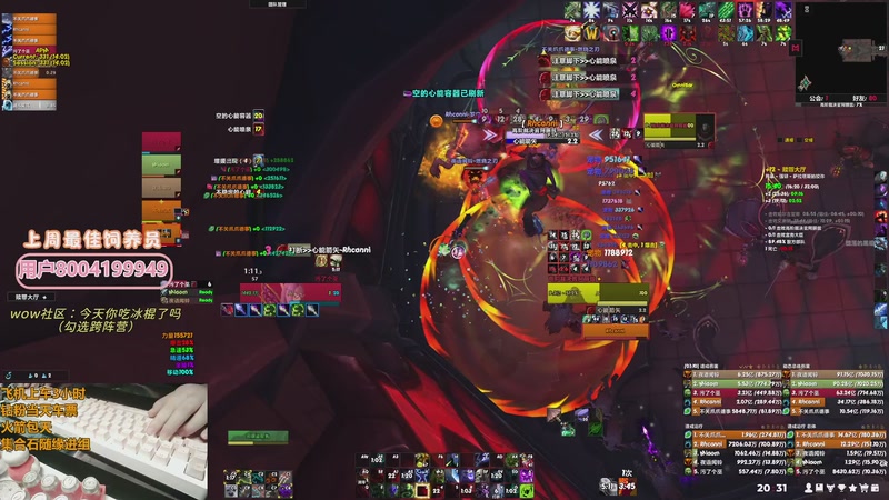 【2025-12-04 20点场】巫笑笑：吃饭睡觉打魔兽...