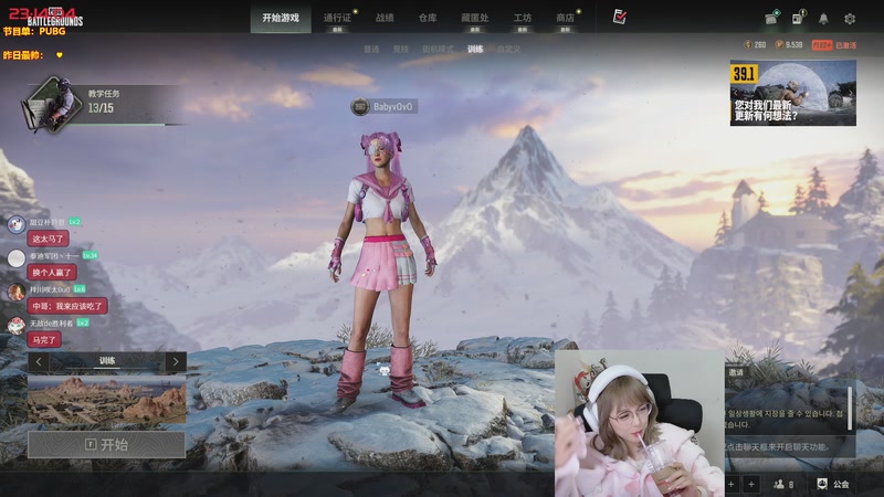 【2025-12-07 23点场】宝贝薇阿：薇薇：重庆真冷