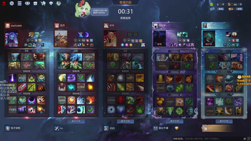 【2025-12-08 02点场】小刘_qq：小刘的快乐直播间，