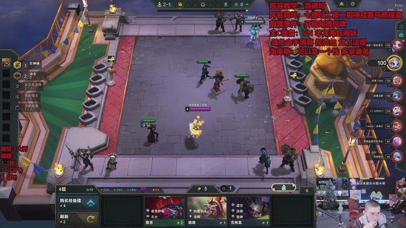 【2025-12-08 05点场】南波儿大魔王丶：云顶新赛季冲第一！