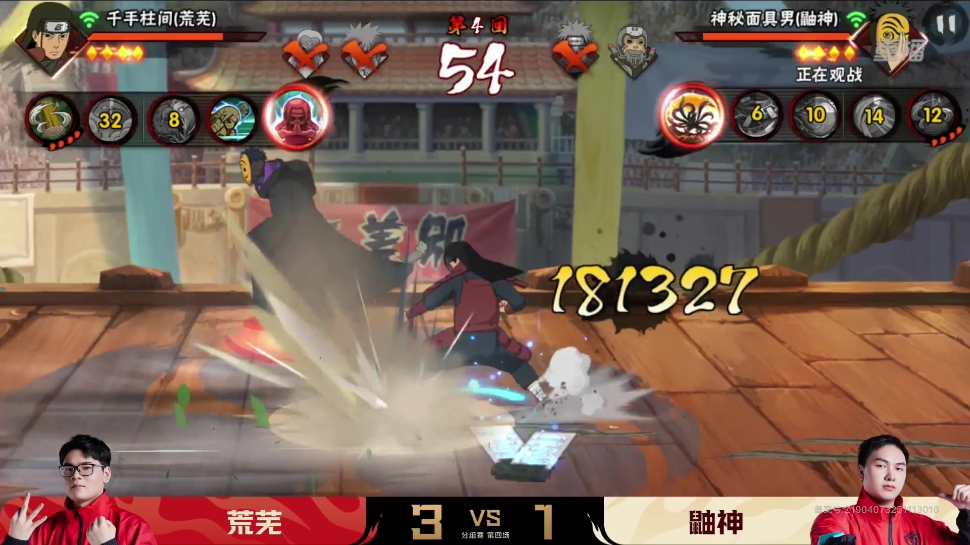 【2025-12-07 22点场】火影木叶演播厅：重播丨2025年火影手游年度总决赛