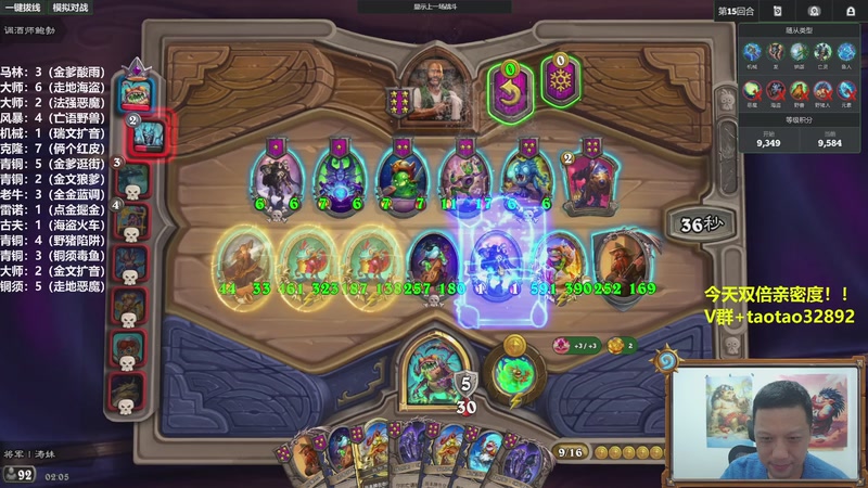 【2025-12-08 02点场】过载十五岁的涛妹：涛妹：新版本冲第一32892