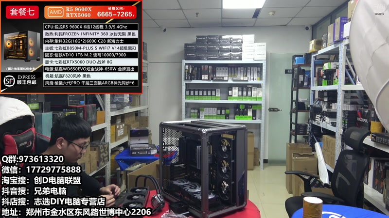 【2025-12-08 19点场】创D电脑联盟：郑州创D：双11活动整机减六百送机械键盘