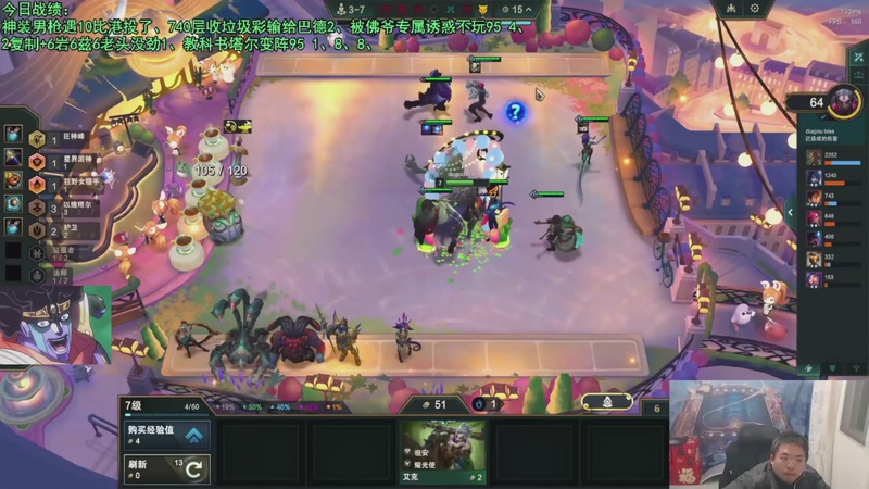 【2025-12-08 19点场】中年人拳师七号：吃鸡就抽皮肤！推荐3套：港梅卓