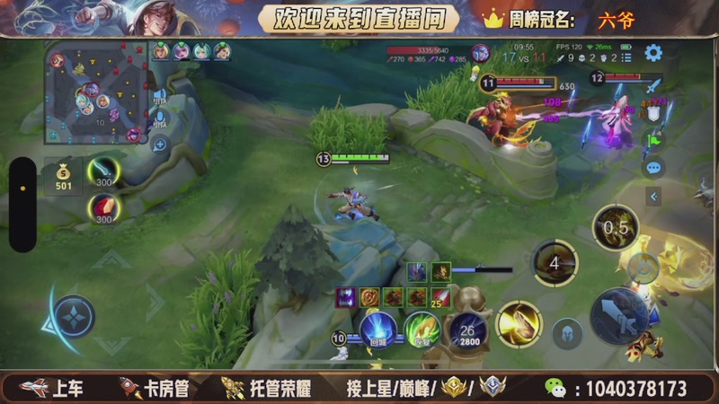 【2025-12-08 08点场】狗蛋吖丶：全分段有位置，老板请上车