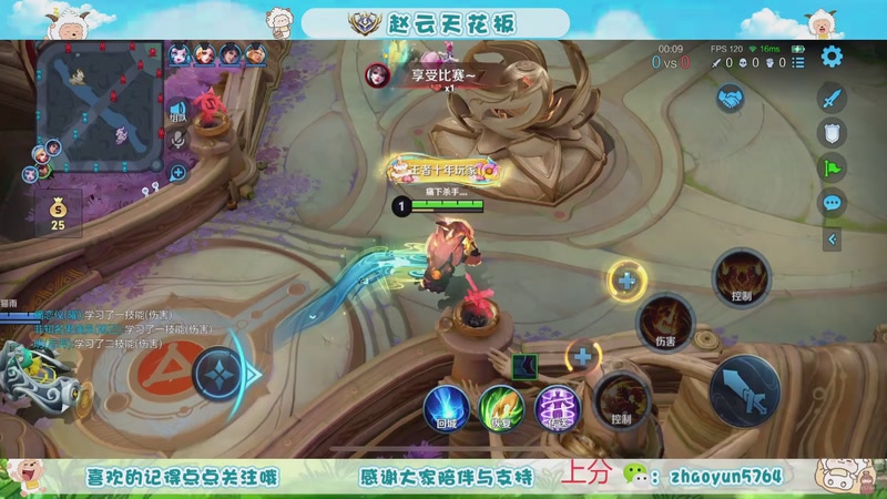 【2025-12-08 19点场】赵猥琐丶赵云导师：老年赵云 独领风骚