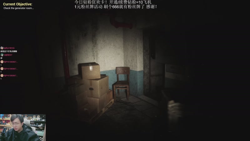 【2025-12-08 00点场】机长YG：【机长】恐怖游戏刺激周二见！