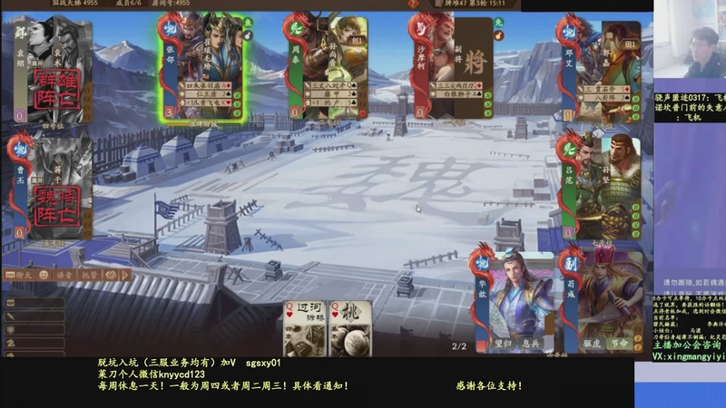 【2025-12-08 01点场】菜刀三国杀：新赛季全力上分！