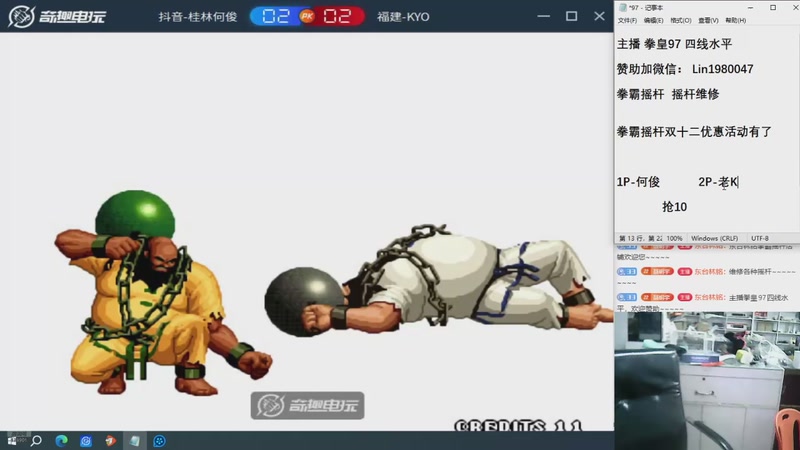 【2025-12-08 18点场】东台林铭：昨晚 老K VS 吖王何俊秦虹小吖