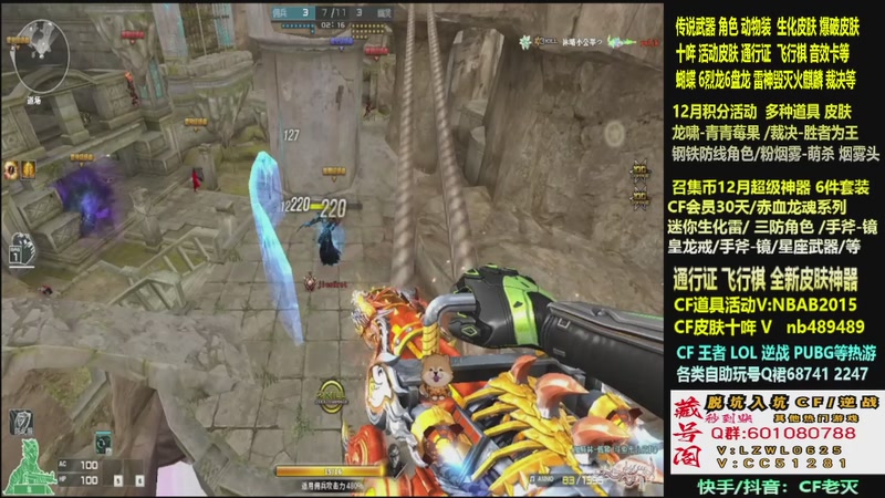 【2025-12-08 05点场】CF老灭：全新活动 飞行棋通行证 全新皮肤！