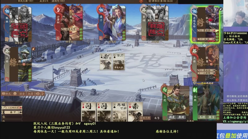 【2025-12-08 07点场】菜刀三国杀：新赛季全力上分！