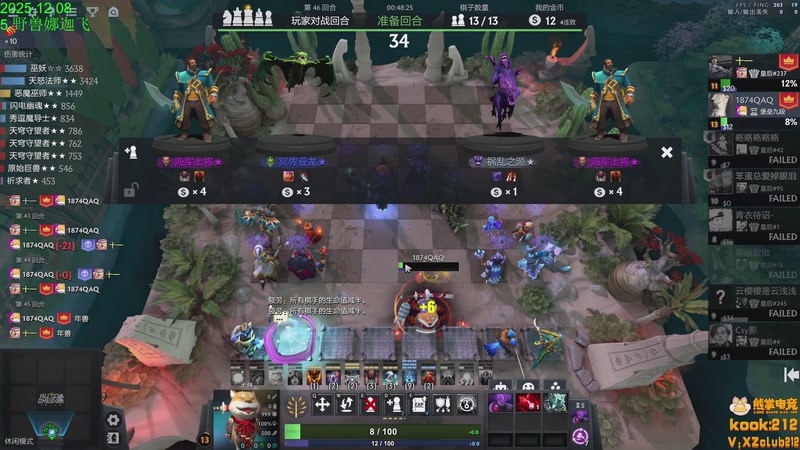 【2025-12-08 16点场】1874ooo：直播时间改下午到晚上QAQ