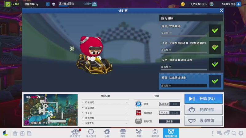 【2025-12-07 21点场】Popkartsss：SSS:跑跑拼好赛12:30~17:00