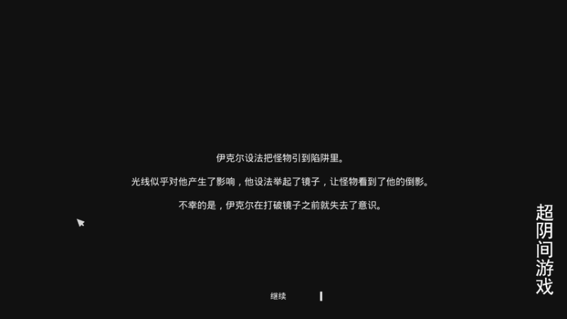 【2025-12-08 12点场】琼斯小卫：【首发】太吓人不敢看新游来了