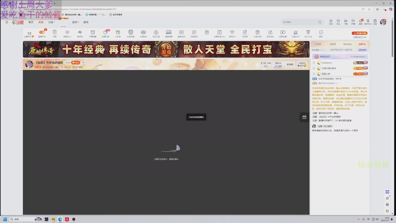 【2025-12-07 19点场】爱吃包谷的新一酱ye：【钻石】今天也好强阿