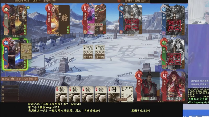 【2025-12-07 01点场】菜刀三国杀：新赛季全力上分！