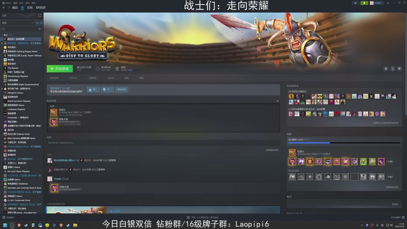 【2025-12-08 17点场】老皮历险记：单机王中王