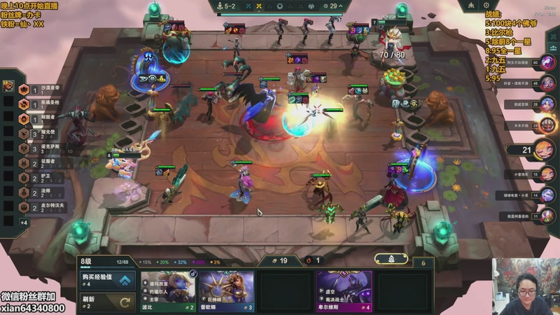 【2025-12-08 10点场】仙凡哥哥丶：仙凡：细致讲解~新赛季阵容~速来