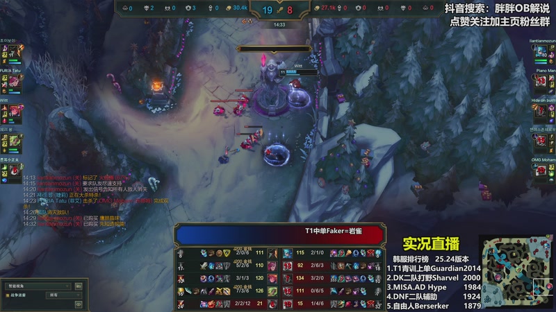 【2025-12-08 01点场】胖胖OB解说：胖胖OB：Faker韩服排位+T1新AD