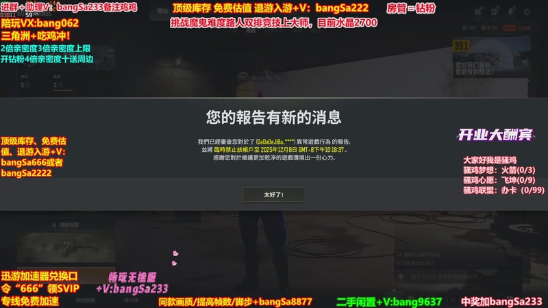 【2025-12-07 23点场】邦Sa：【没座】猛男甜妹尽在邦家团队