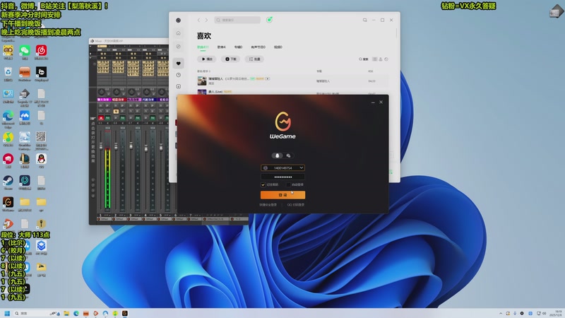 【2025-12-08 19点场】梨落秋溪：梨落：卡分啦，强在无法掉段