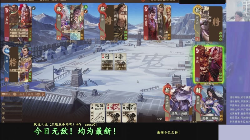 【2025-12-05 05点场】菜刀三国杀：新赛季全力上分！