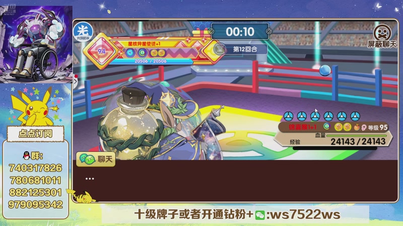 【2025-12-07 21点场】失眠君灬灬：失眠君：上分上分！