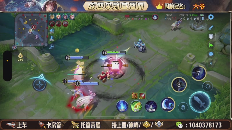 【2025-12-08 06点场】狗蛋吖丶：全分段有位置，老板请上车