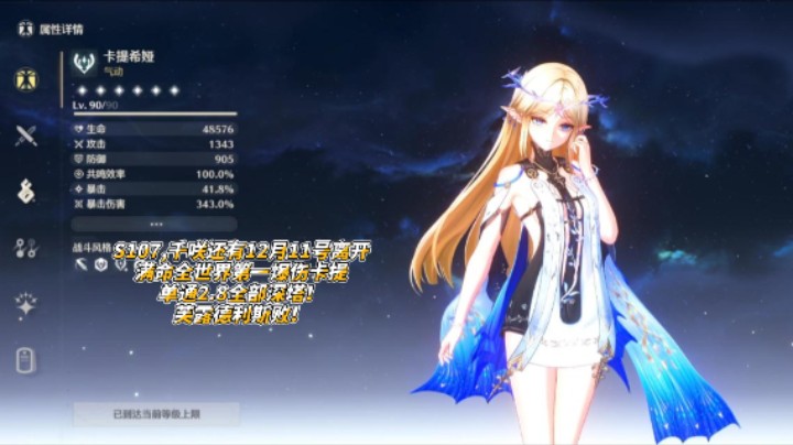 S114,千咲还有12月11号离开满命全世界第一爆伤卡提单通2.8全部深塔！芙露德利斯败！